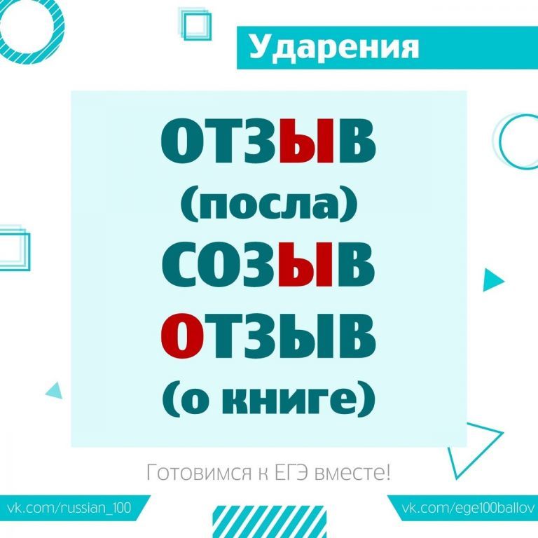 ударение 13.jpg